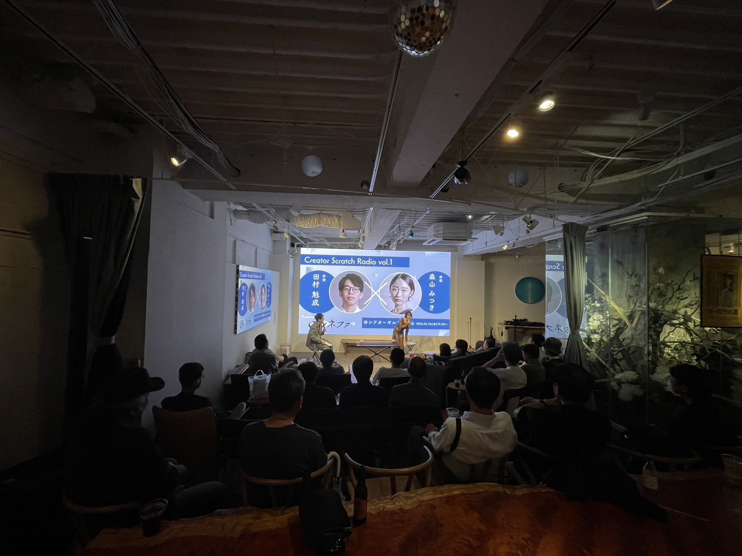 トークイベント会場の様子