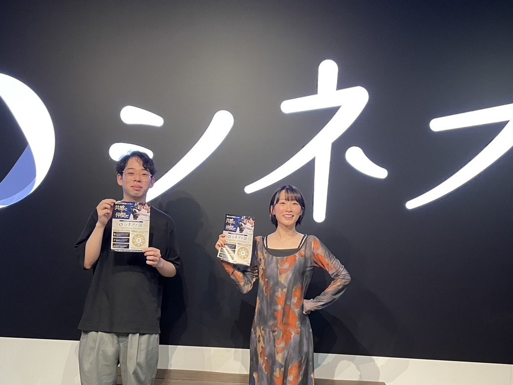 森山みつきと田村魁成