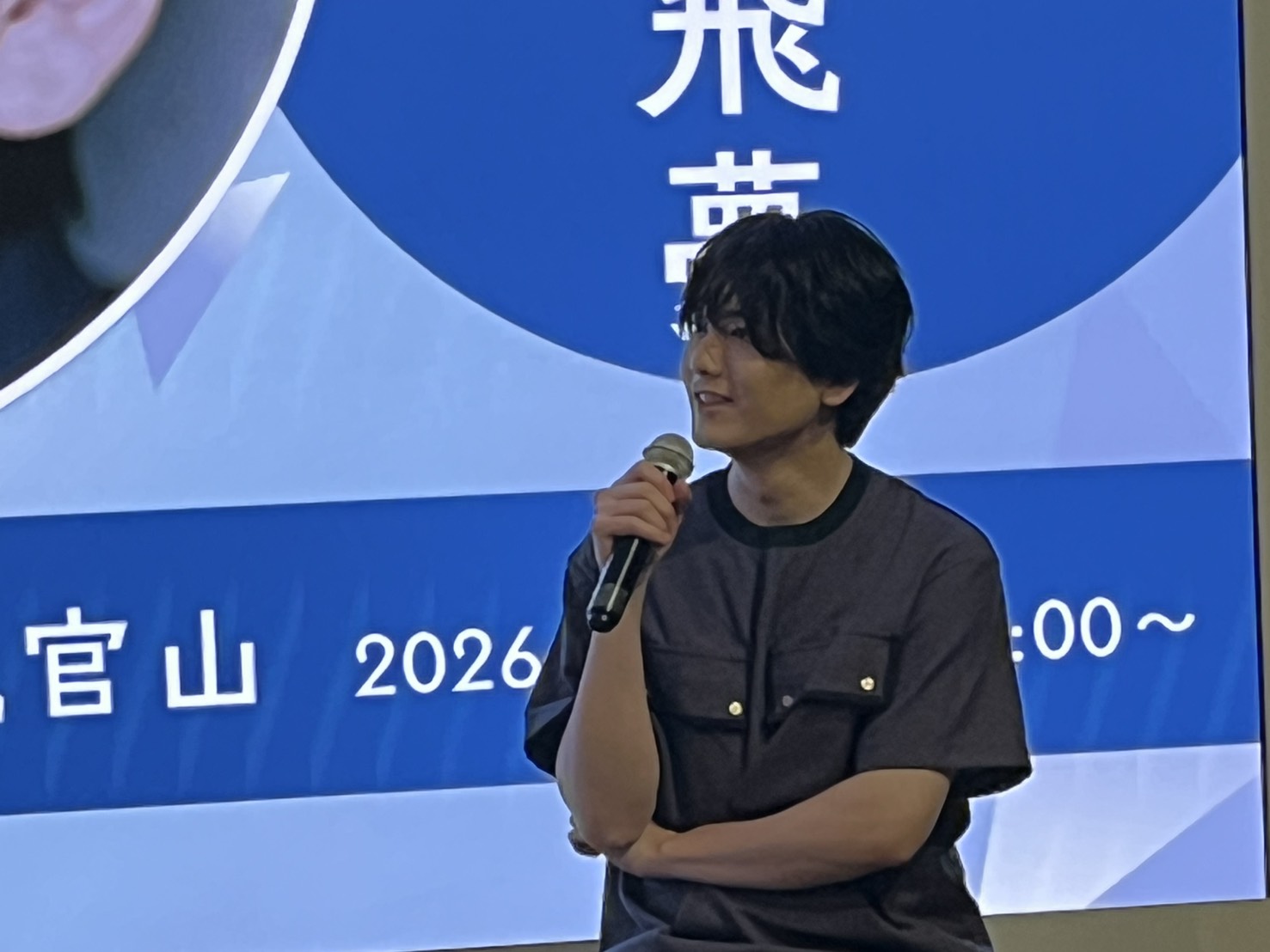 将来の展望とファンへの感謝を語る笑顔の水石亜飛夢